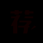 荐片 高清影音官网版 V1.0.43