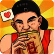 我的煎饼摊 安卓免费版 V1.5.3