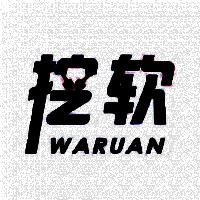 挖软 官方版 V7.2