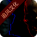 生化公司救赎 最新版 V0.80.215