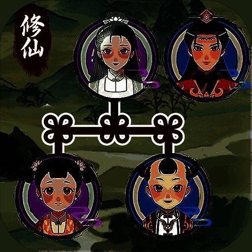 修仙世家模拟器 免费下载安装手机版 V1.0.1