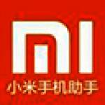 小米手机助手