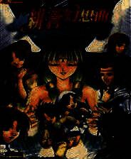 《飘羽3：绯苍幻想曲》 简体中文免安装版