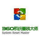 《360系统重装大师》官方版
