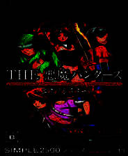 《恶魔猎人：驱魔圣女》简体中文汉化版PSP版