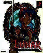 《露娜 银河之星》 日文镜像版