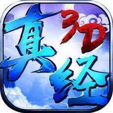 真经无双3D V1.0