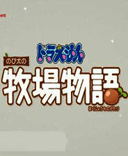 《哆啦A梦：大雄的牧场物语》5倍破坏力MOD