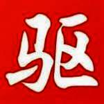 驱动精灵9.70.0.104