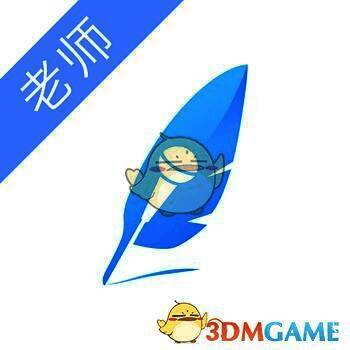 笔声 老师版 V1.0.2