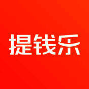 提钱乐 V2.3.0