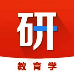 教育学考研通 V1.0.5