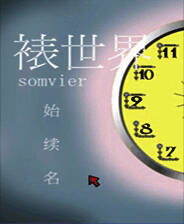 《裱世界》简体中文免安装版