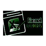 电子表格合并工具 v6.1