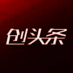 创头条 V2.6.4