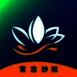 常志妙相 V1.0