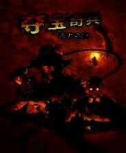 《夺宝奇兵：古老之圈》电脑版