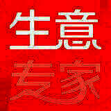 生意专家64位6.0.5