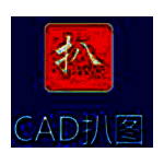 利驰CAD扒图v5.3.22.804