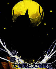 《大海原与大海原》简体中文免安装版