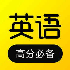 傻瓜英语 V1.0