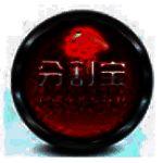 分割宝PDF合并分割器v2.1.10