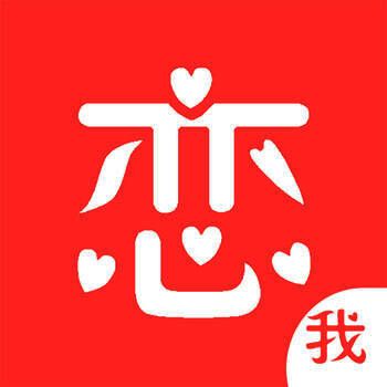 恋我 V3.0.2