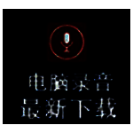 电脑录音软件v7.09