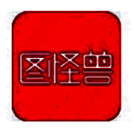 图怪兽v3.3.0.0