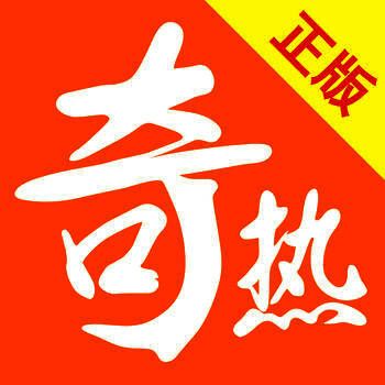 奇热小说 V2.0.1