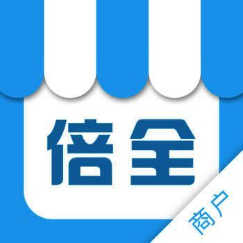 倍全商户 V2.8.9