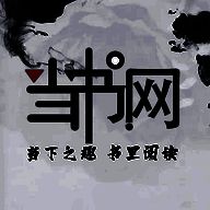 当书网 bookdown V3.1.1