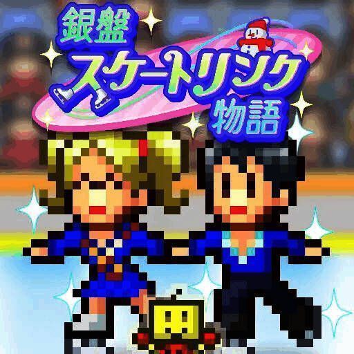 银盘溜冰场物语 官网正版 V1.0.7