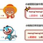 百度输入法番外版