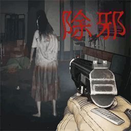 恐怖医院冒险 V1.0.2