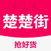楚楚街 V3.9.2