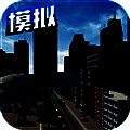 模拟创业城 V1.0