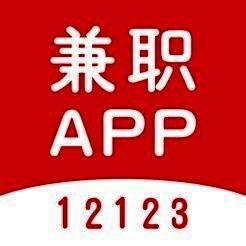 12123兼职 V1.4.0