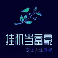 挂机当富豪 V2.4