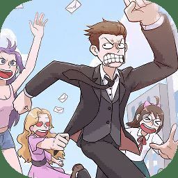 恋爱教父张小伟 V2.1.2