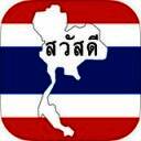 轻松学泰语 V1.0