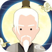 修仙式人生 V1.20