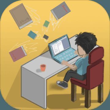 网络小说家模拟 V1.10.4