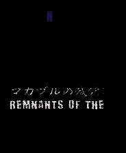 《恐怖遗迹》免安装中文版