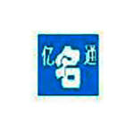 《亿名通宝宝起名》官方版