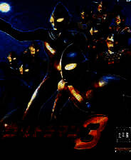 《奥特曼格斗进化3》日文免安装版