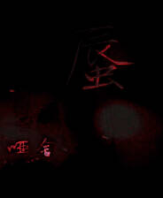 《哑舍：蜃》简体中文免安装版