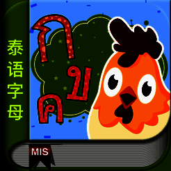 读写学泰语字母 V2.2