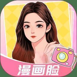 魔秀漫画相机 手机版 V1.0.0