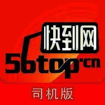 快到网配货 V3.5.7